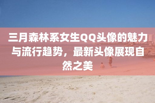 江南煙雨斷橋殤 第7頁(yè)