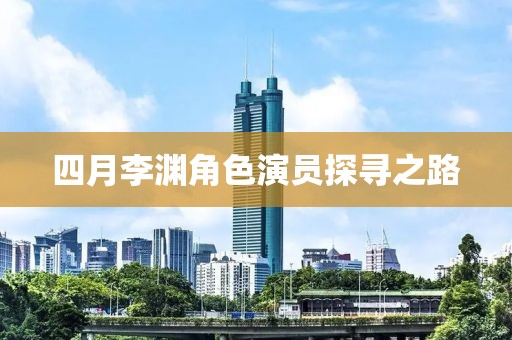 痞瘩子 第6頁