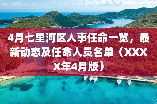 鹿童謠 第5頁