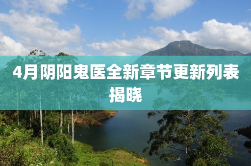 守候者 第5頁