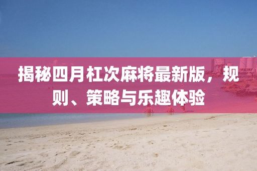 舊巴黎 第4頁
