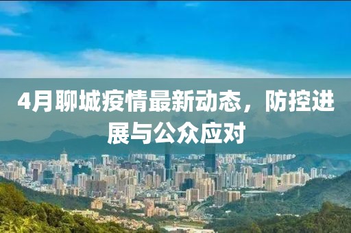 守候者 第4頁