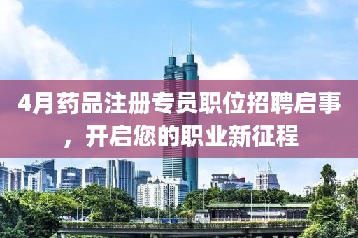 星星打烊 第4頁