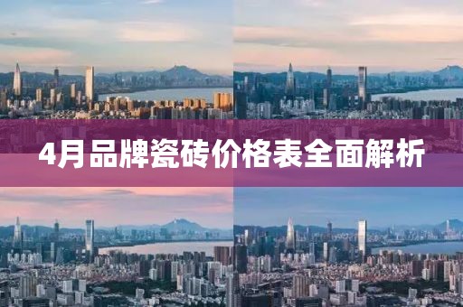 晚風(fēng)涼 第4頁