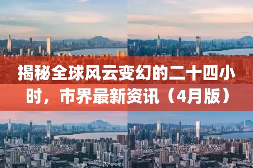 寒聲碎 第4頁