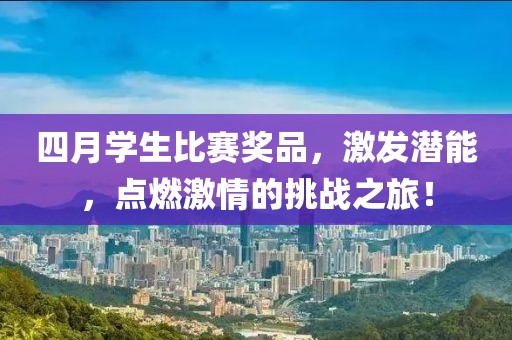初遇在故事開頭 第4頁