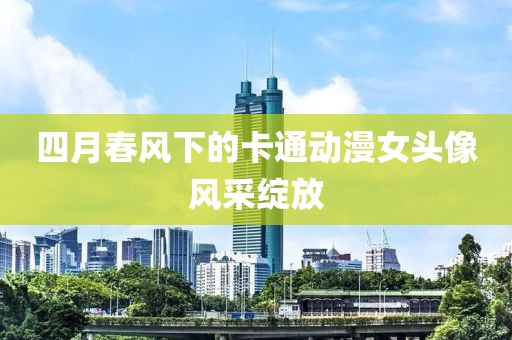 舊心事 第3頁(yè)