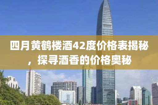 弒血阡 第4頁