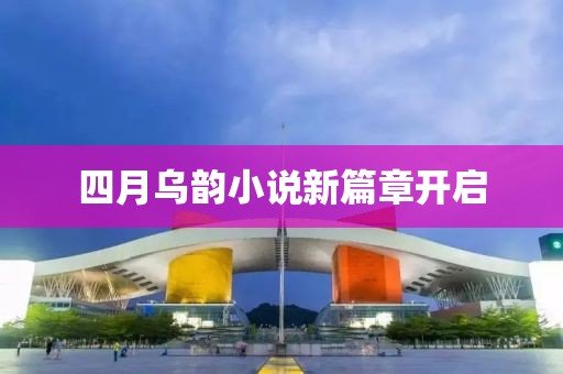 緩滾微 第4頁(yè)