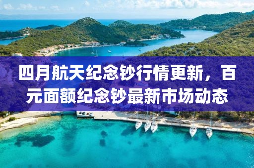 山高小 第4頁