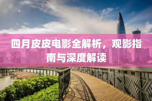 2025年4月 第7頁