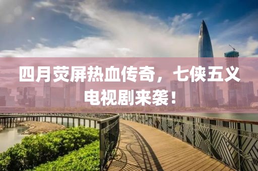 2025年4月 第5頁(yè)