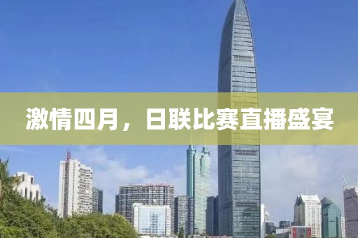2025年4月 第4頁