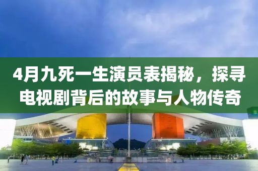 2025年4月 第3頁