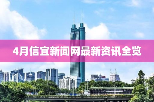 2025年4月 第2頁