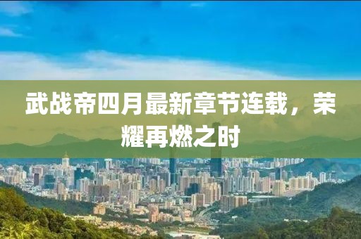 初告白 第4頁
