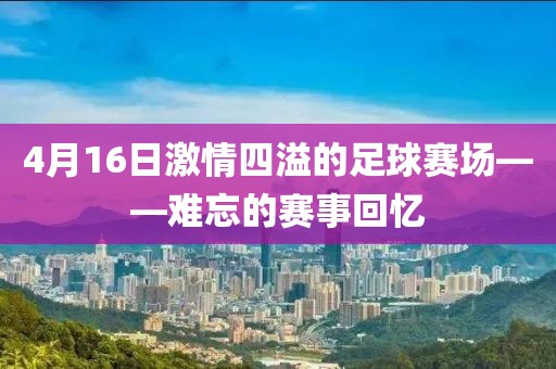壞脾氣 第3頁(yè)