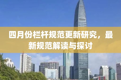 寄錦書 第4頁