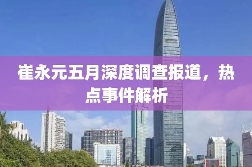 閻鬼王 第3頁