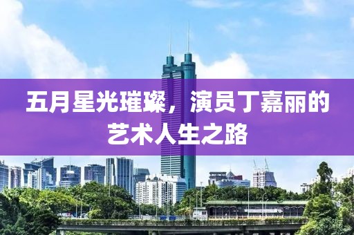 夢未逝 第3頁
