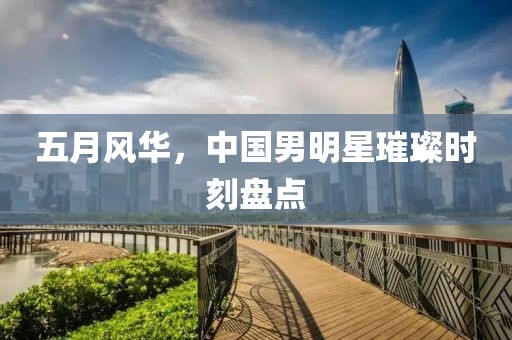 年似水 第3頁