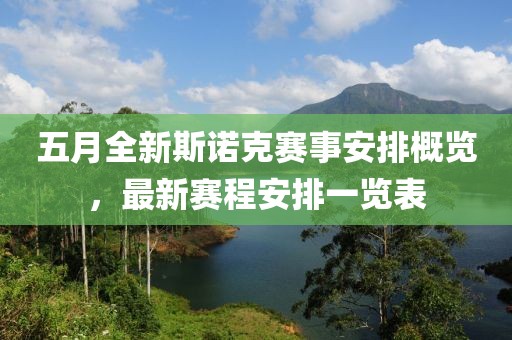 墨曉柒 第3頁