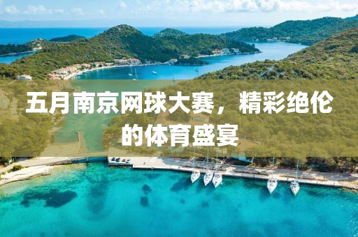 江南煙雨斷橋殤 第3頁(yè)