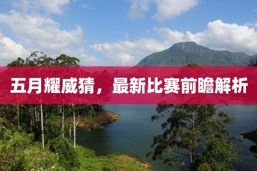 難深擁 第3頁(yè)