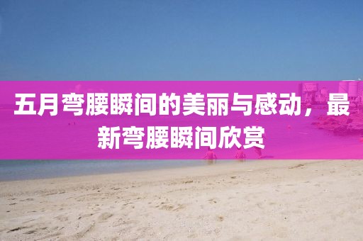 初遇在故事開頭 第2頁