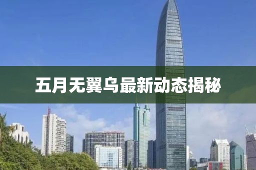 橘虞初夢 第2頁