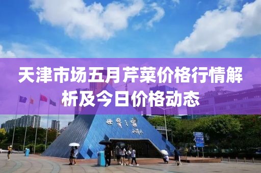 龍蕭天 第3頁