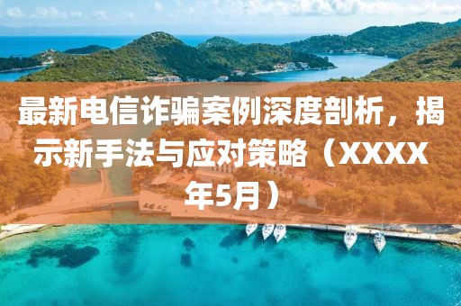 鹿童謠 第2頁