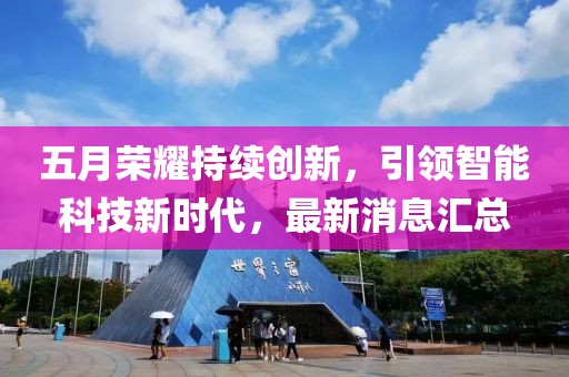 人來瘋 第2頁
