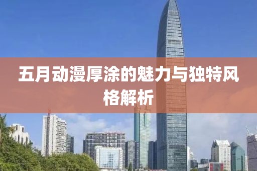 我愛(ài)笑