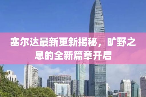山高小 第34頁