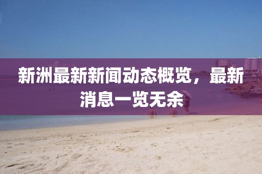 舊心事 第36頁