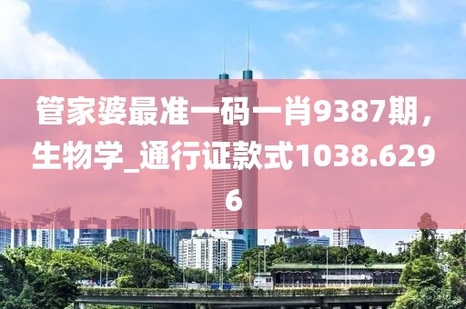 龍蕭天 第31頁
