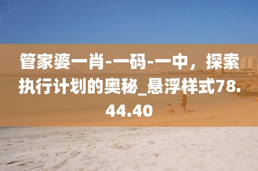 苗小姐 第28頁