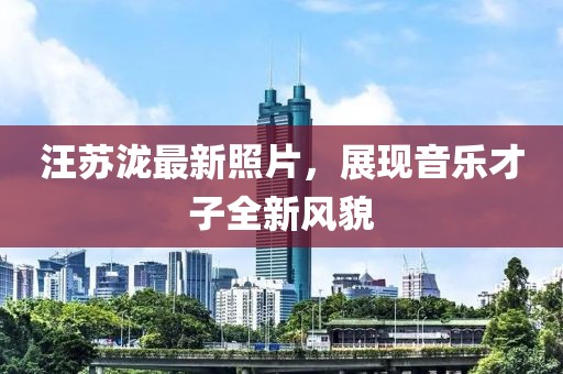 寄錦書(shū) 第32頁(yè)