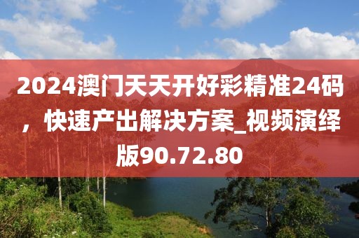 鹿童謠 第30頁