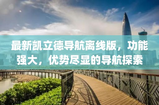 云中鹿 第40頁
