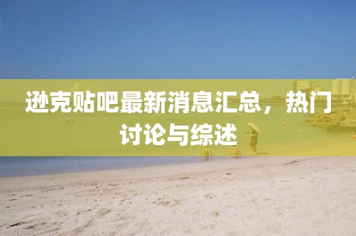 寄錦書(shū) 第31頁(yè)