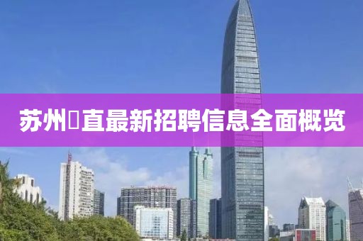 壞脾氣 第29頁(yè)