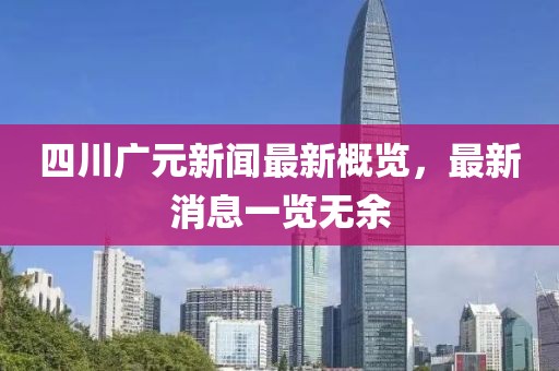 漏刀怪 第28頁