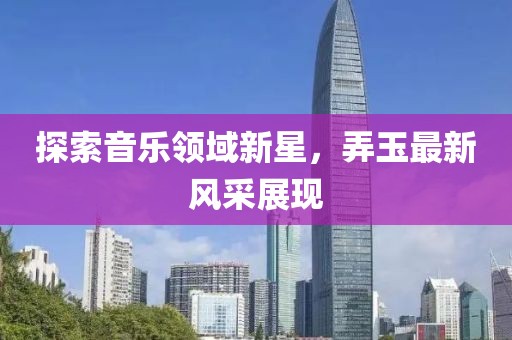莫攸然 第29頁