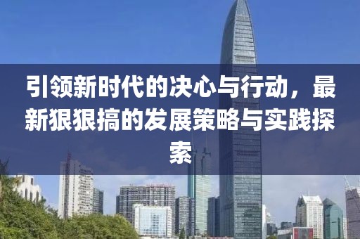 難忘懷 第30頁