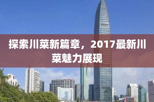 海帶精 第29頁(yè)